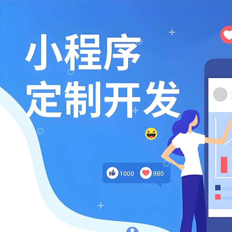玉林小程序开发